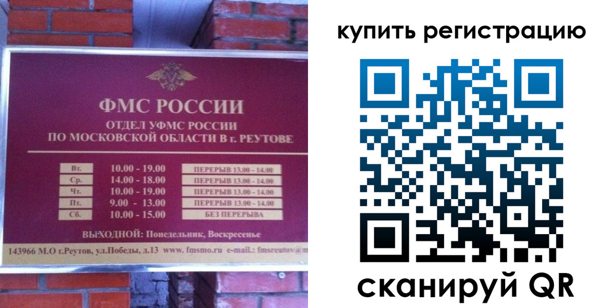 где прописаться в Улан-Удэ