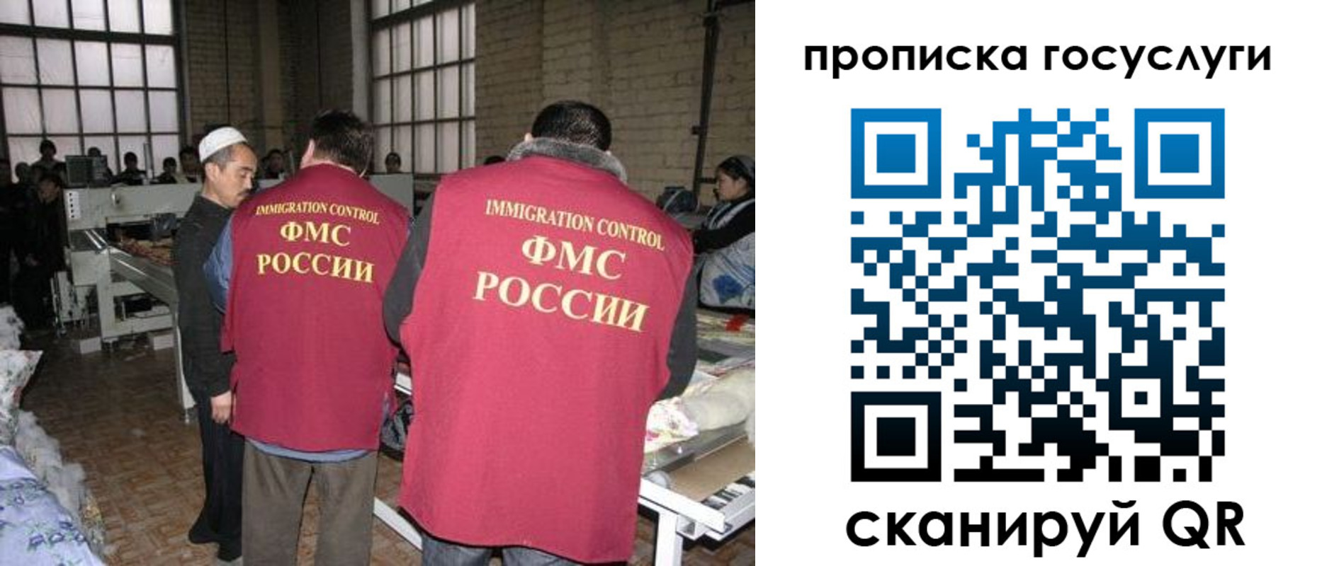временная регистрация гарантия в Улан-Удэ