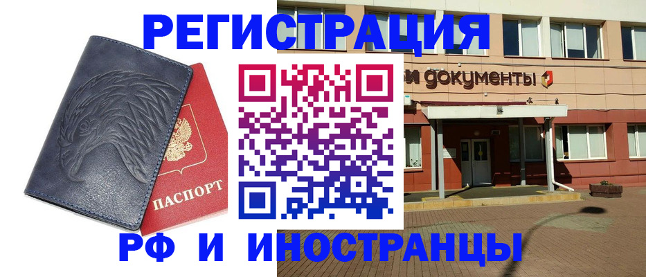 временная регистрация госуслуги в Улан-Удэ