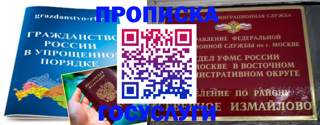 пропишу в квартире в Улан-Удэ